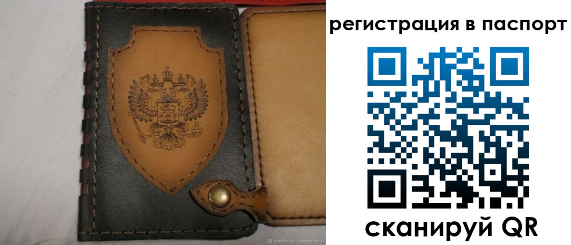 прописка поиск в Соль-Илецке